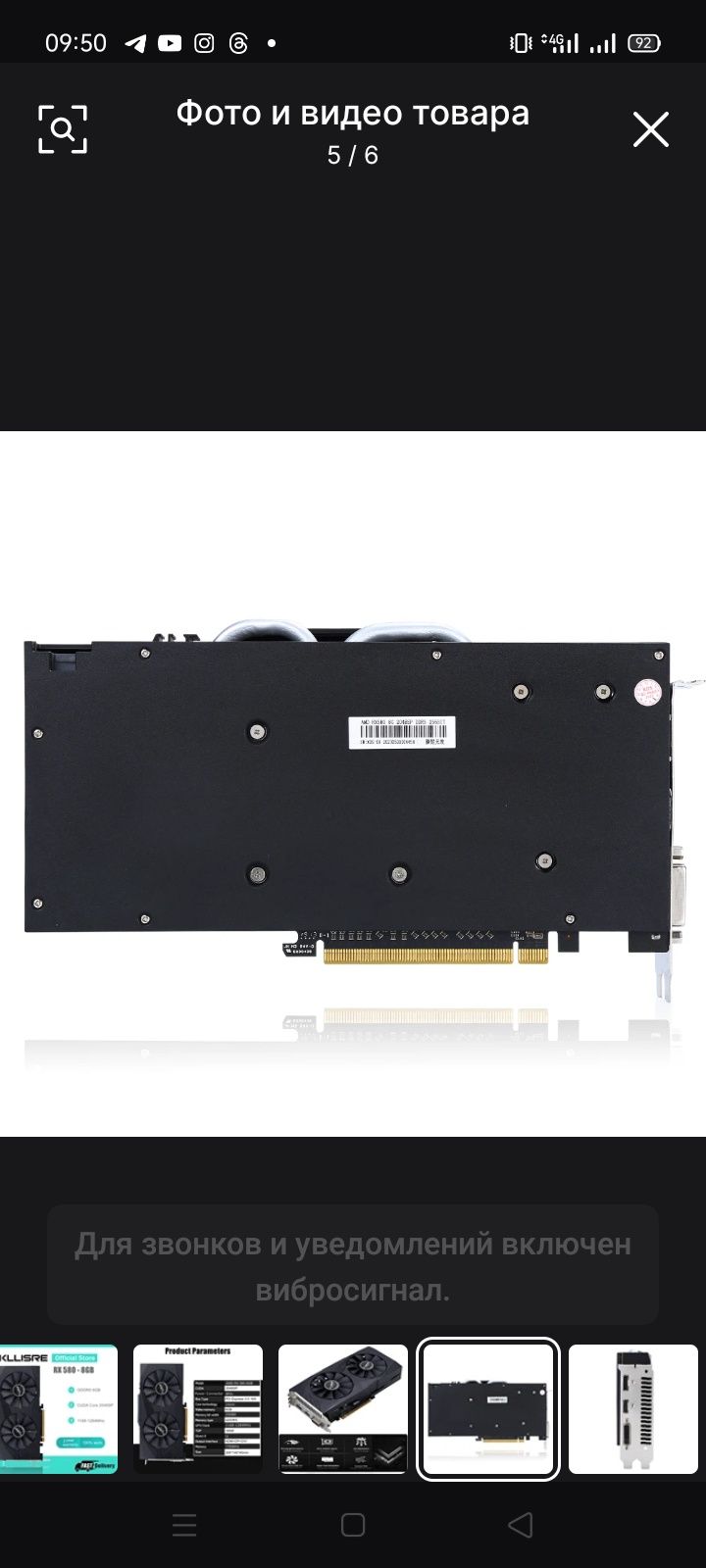 Видеокарта Klisre RX580 GDDR5 8Gb 256 bit (AMD Radeon RX580
