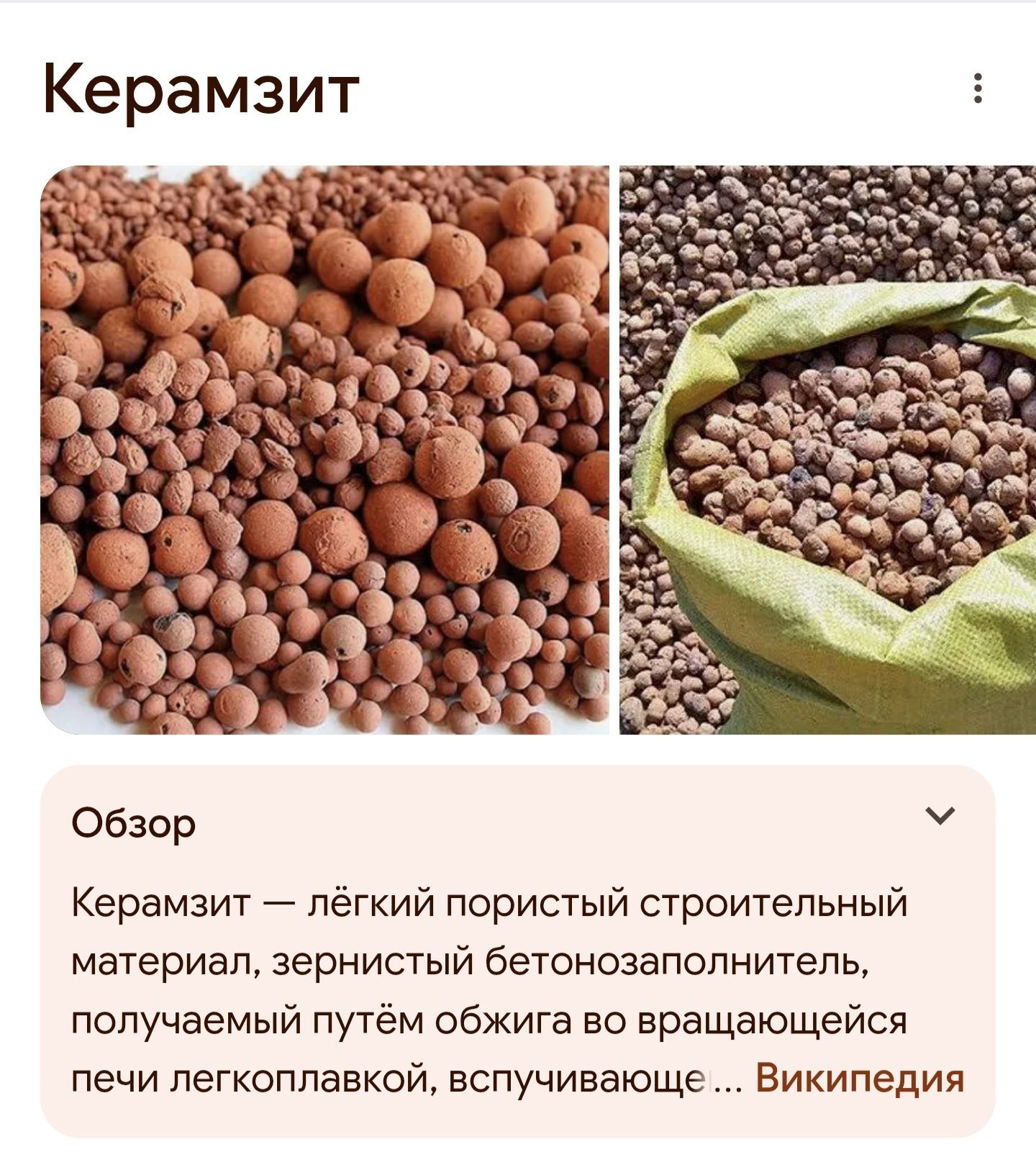 Продам керамзит,любой объем, фракция,доставка до объекта бесплатно