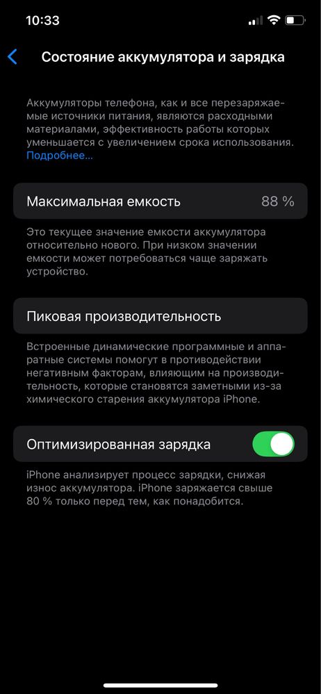iPhone 12 — 128 ГБ / Отличное состояние