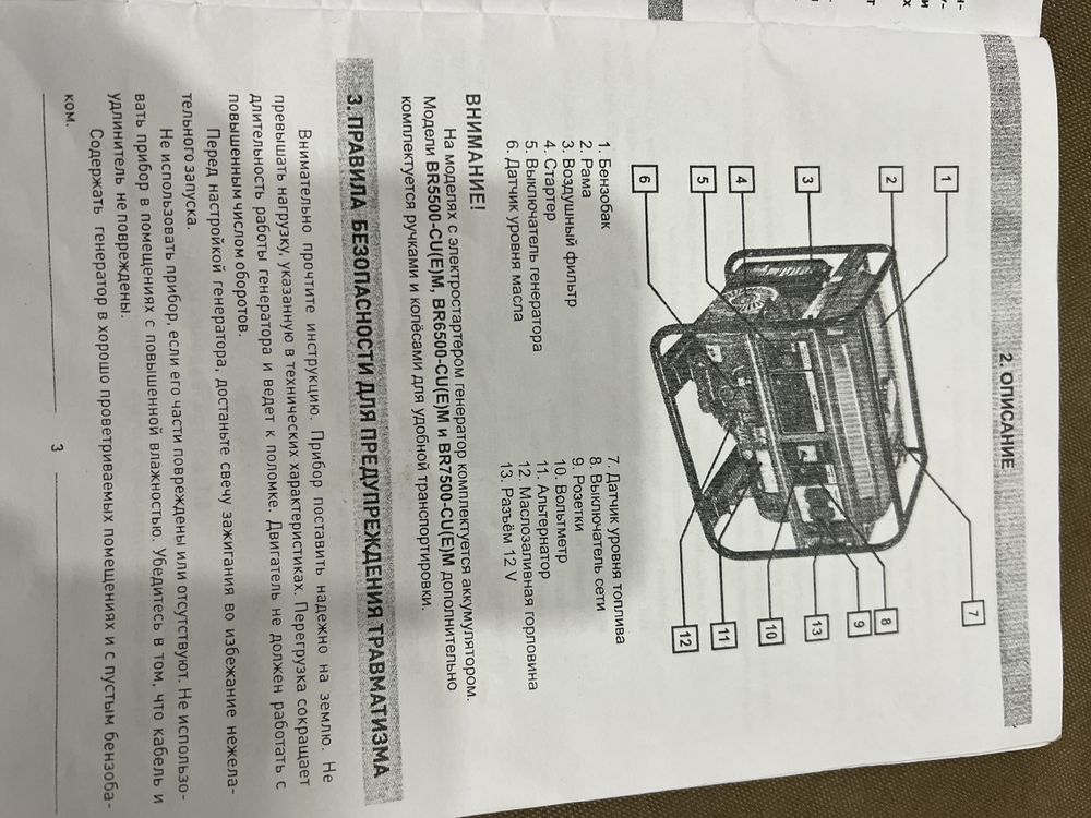 Продам бензогенератор