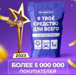 Кислородный пятновыводитель отбеливатель очиститель средство BRANDFREE