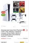 Playstation 5 Slim новый
