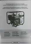 Мотопомпа бензиновая Alteco