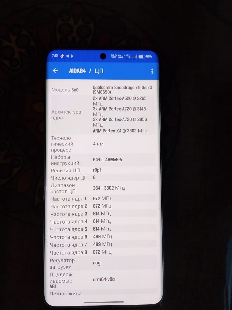 One plus 12  16/512