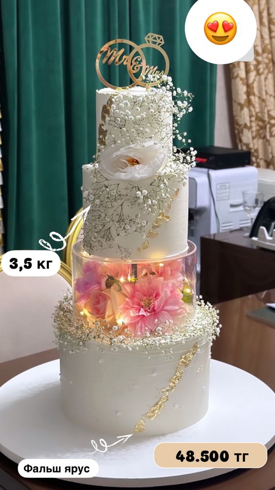 Свадебный торт Астана
