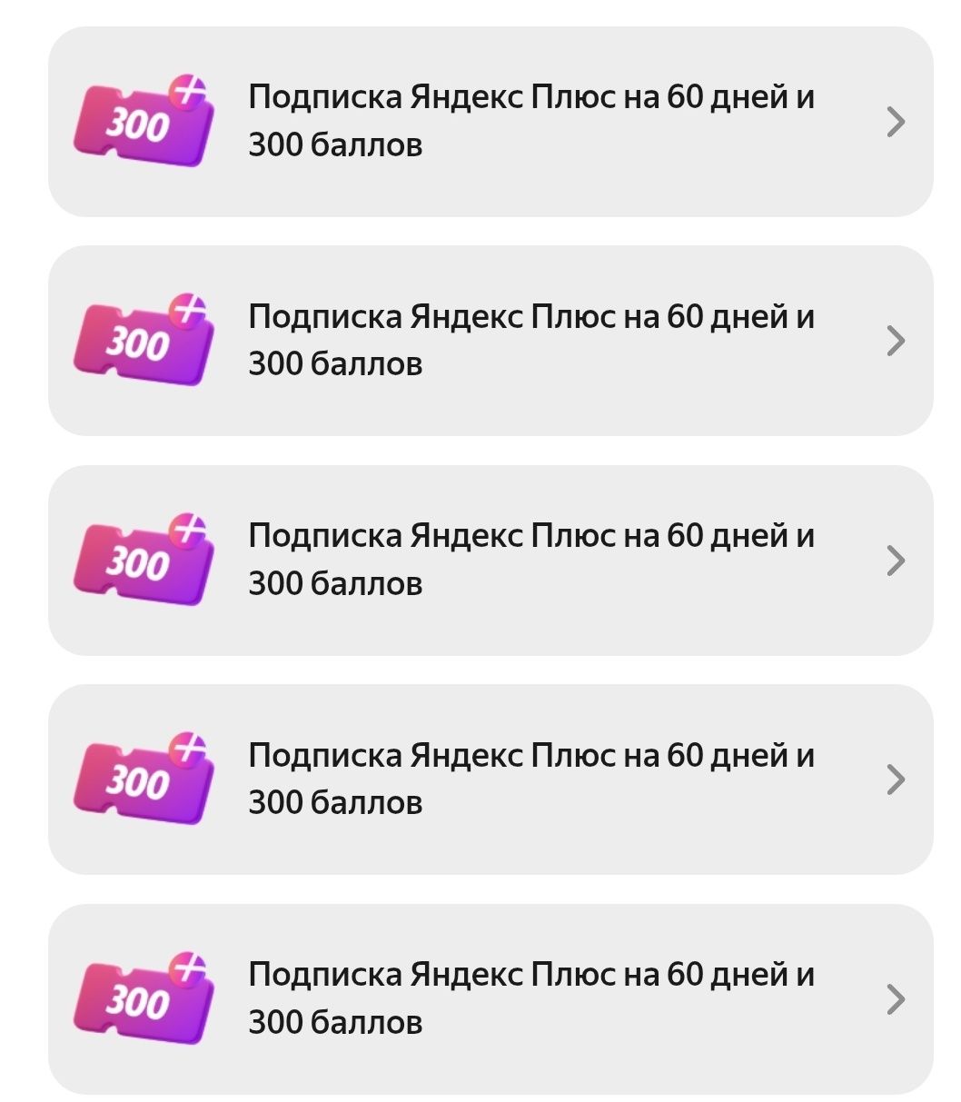 Продаются промокоды не активированные
