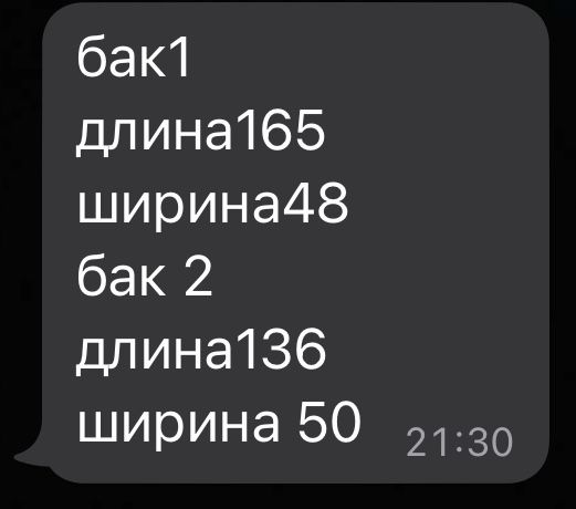 Бак от камаза, бак грузовой 100-200 л.