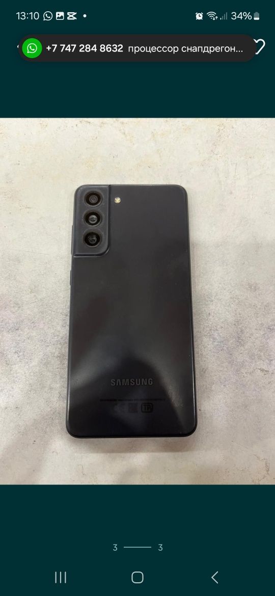Samsung s21fe snapdragon888