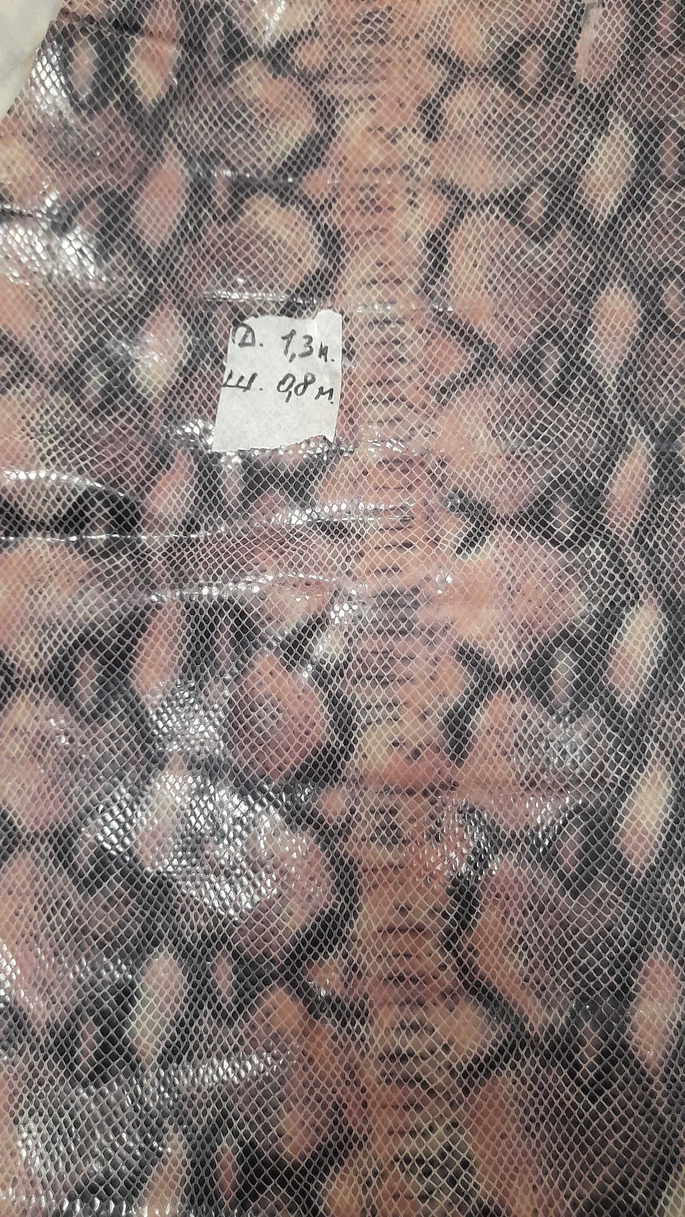Продам куски кожи натуральной