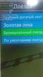 Аккаунт Мертвые Рельсы
