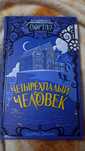 Интересная книга