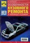 Продам книги по ремонту автомобилей