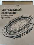 Продам светильник новый