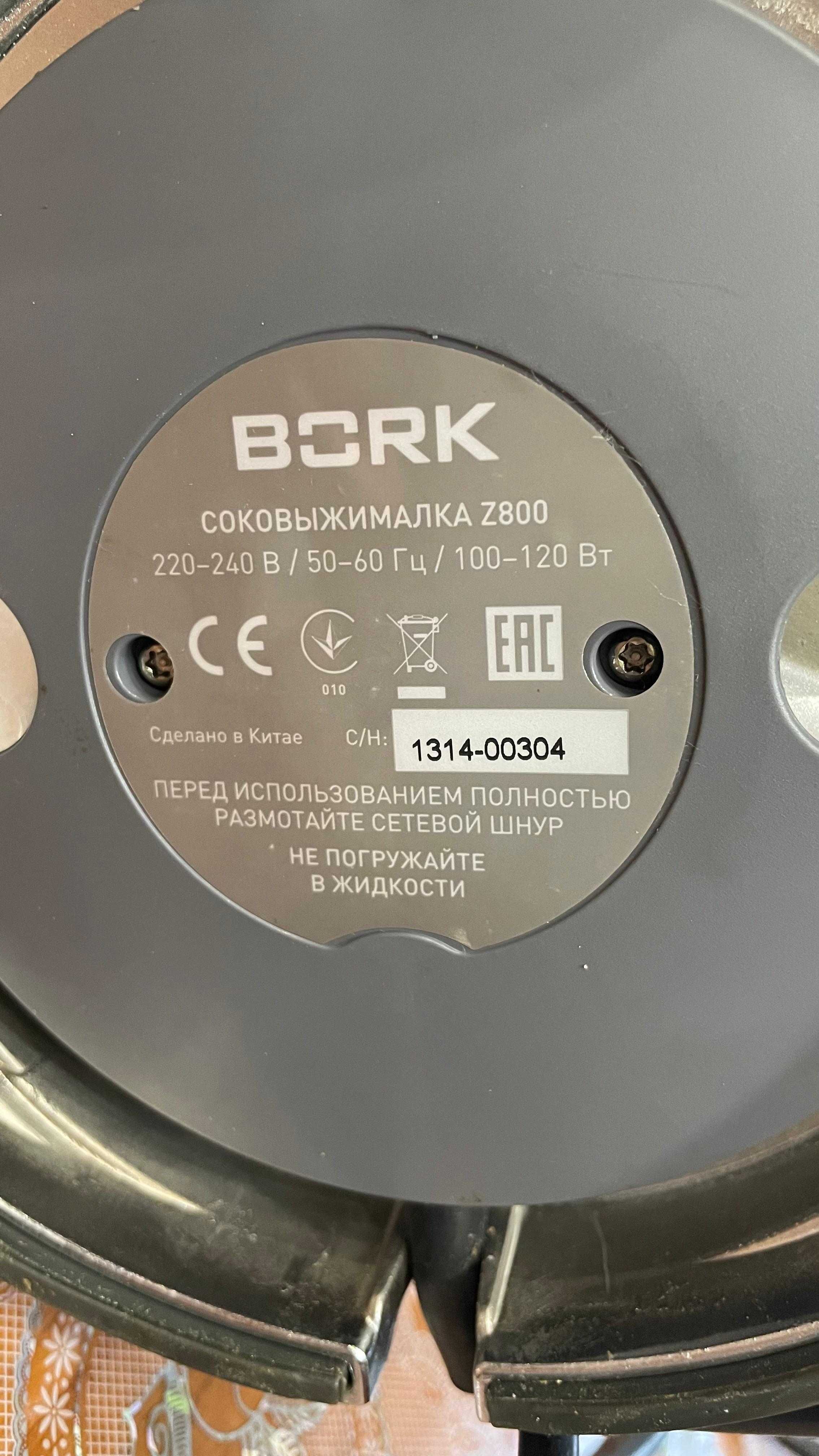 Соковыжималка BORK Z800