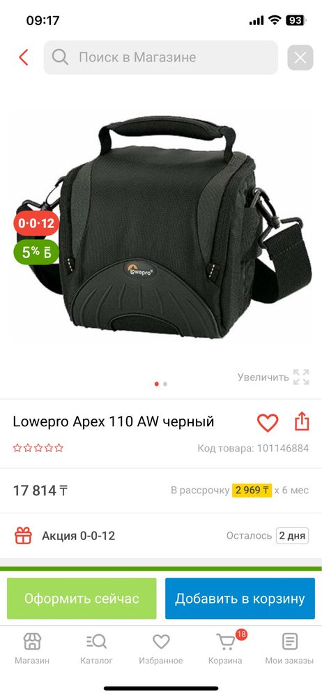 Сумка lowe pro для фотоапарата