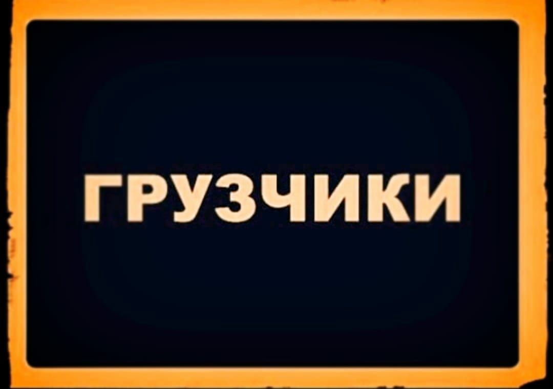 Услуги грузчиков  Астана работаем 24/7