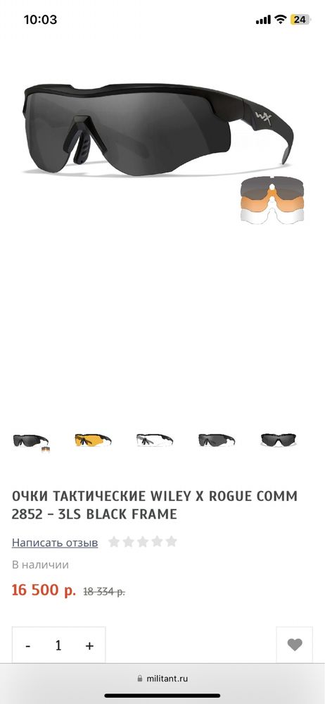 Баллистические очки Wiley X тактической линейки ROGUE COMM