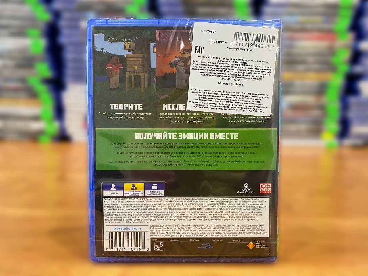 НОВЫЙ Minecraft PS4/PS5 Майнкрафт Пс4 Большой Выбор Игр