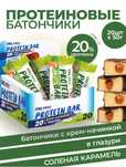 Протеиновые батончики ONLYFIT с крем-начинкой в глазури — новые вкусы!