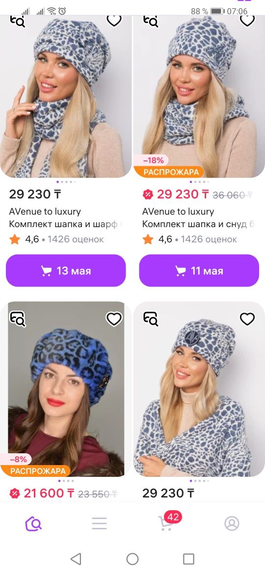 Новый комплект, летом по СКИДКЕ