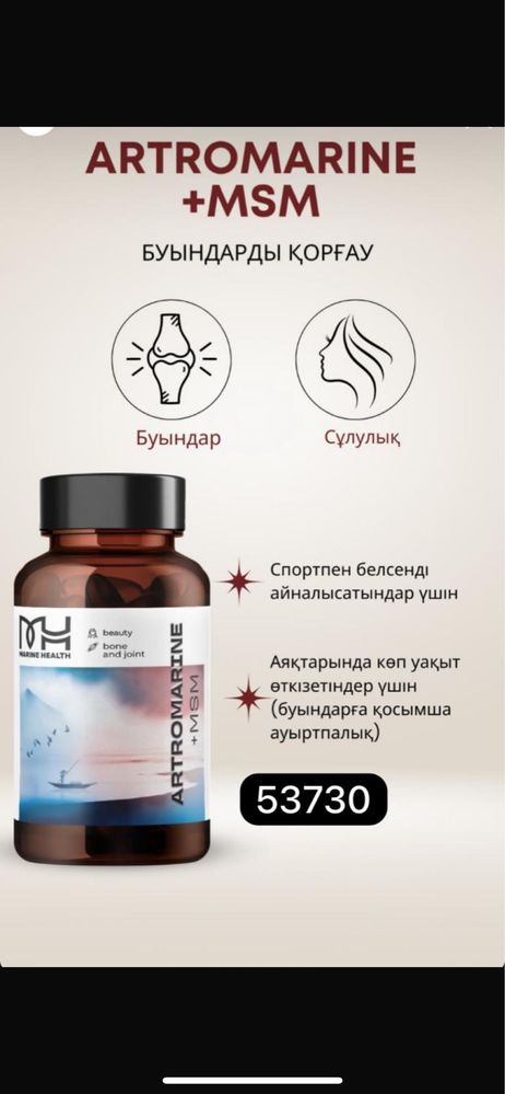 /Иммунитетке арналған сапалы өнім/Витамины для иммунитета(Япония)для д