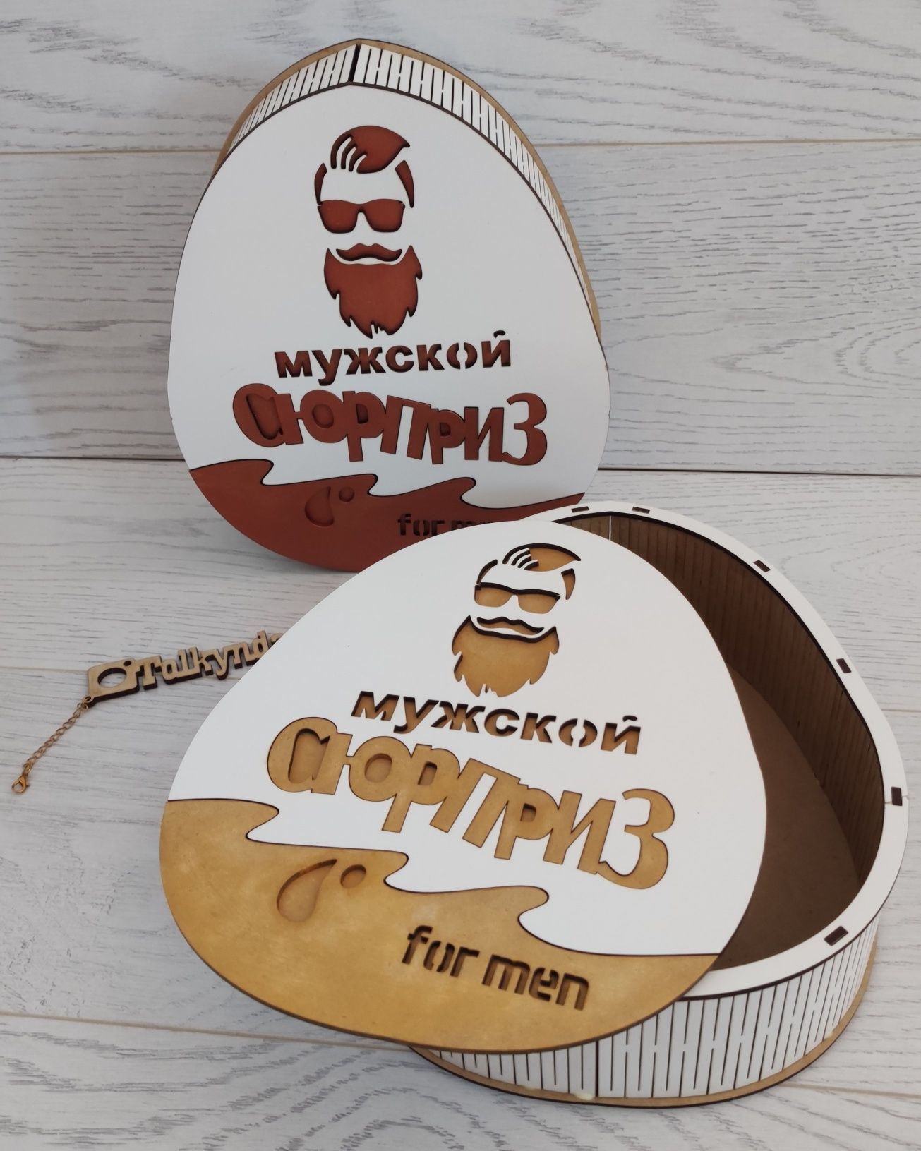 Мужской сюрприз, подарочный бокс