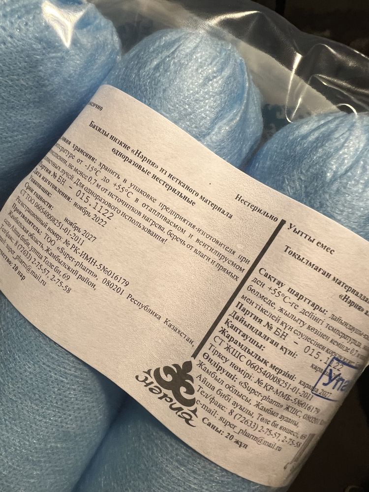 Бахилы медицынские
