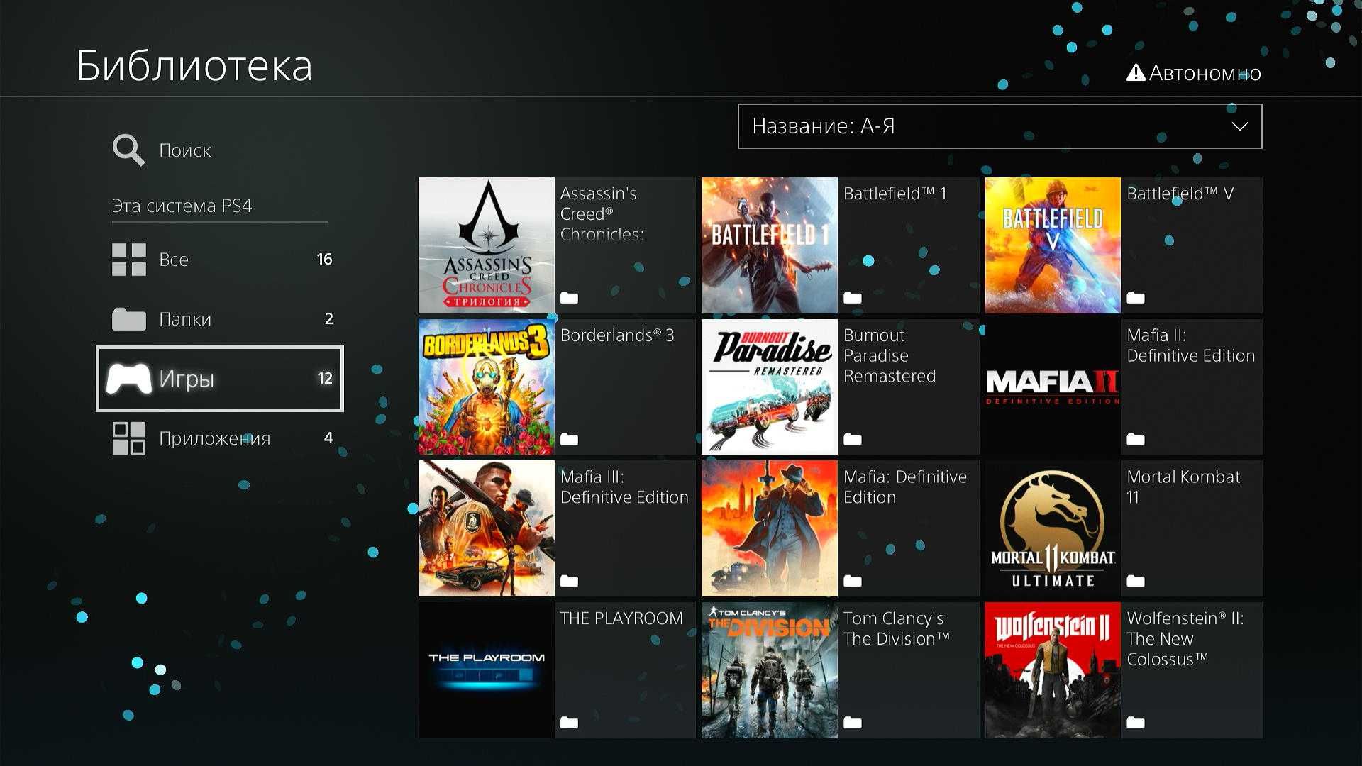 Продается Игровая приставка PS4 плюс два джойстика