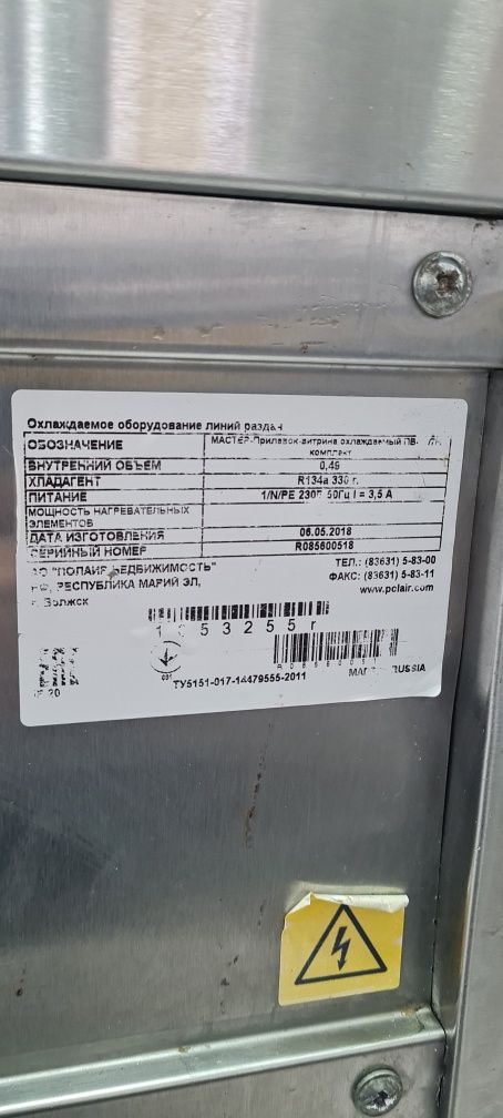 Холодильная витрина буфет