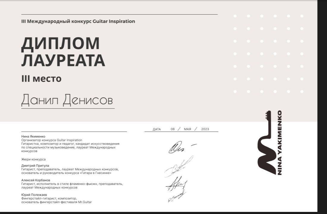 УРОКИ ГИТАРЫ 1 урок Бесплатно ( С выездом)