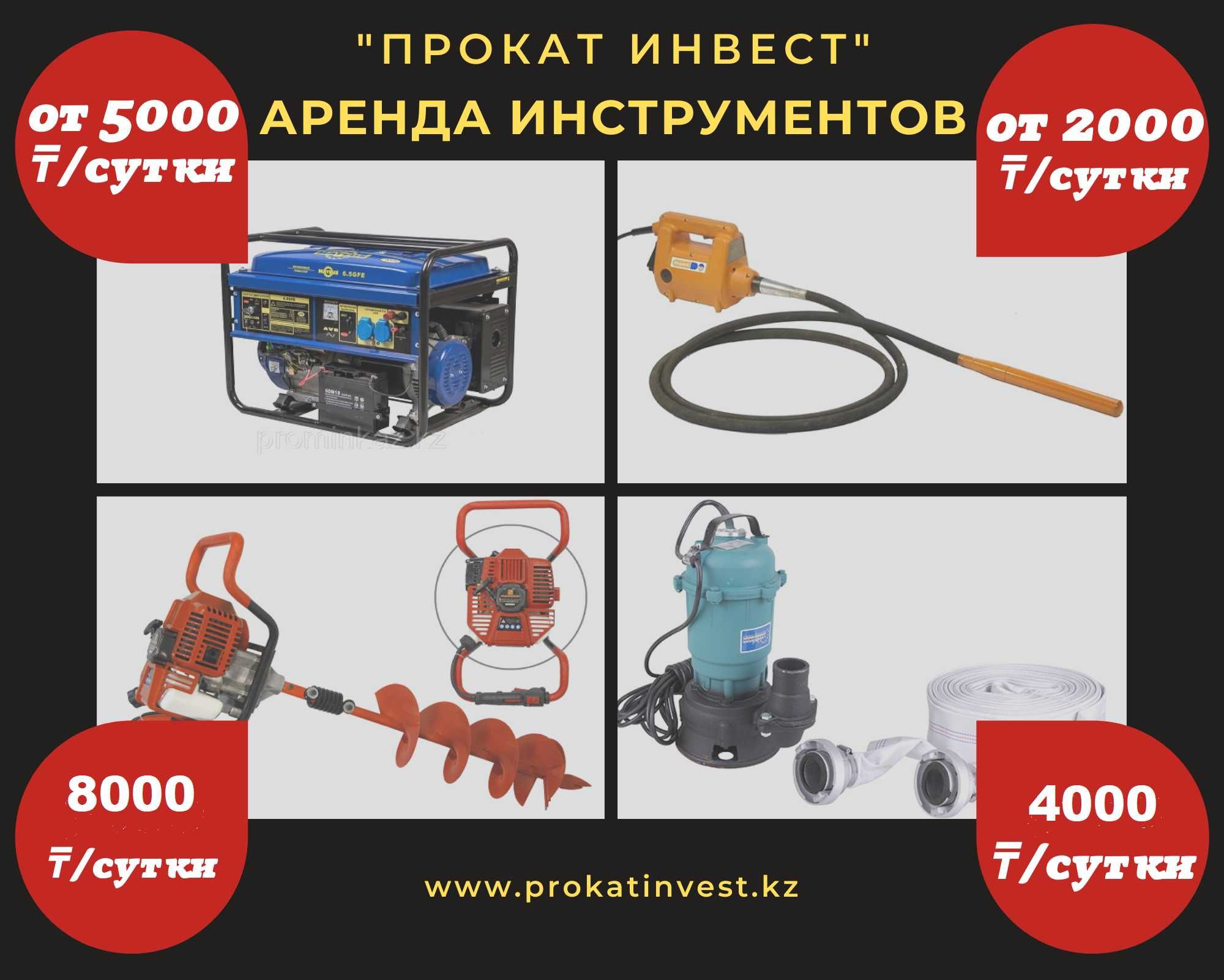 Аренда прокат отбойного молотка перфоратора отбойник инструментов