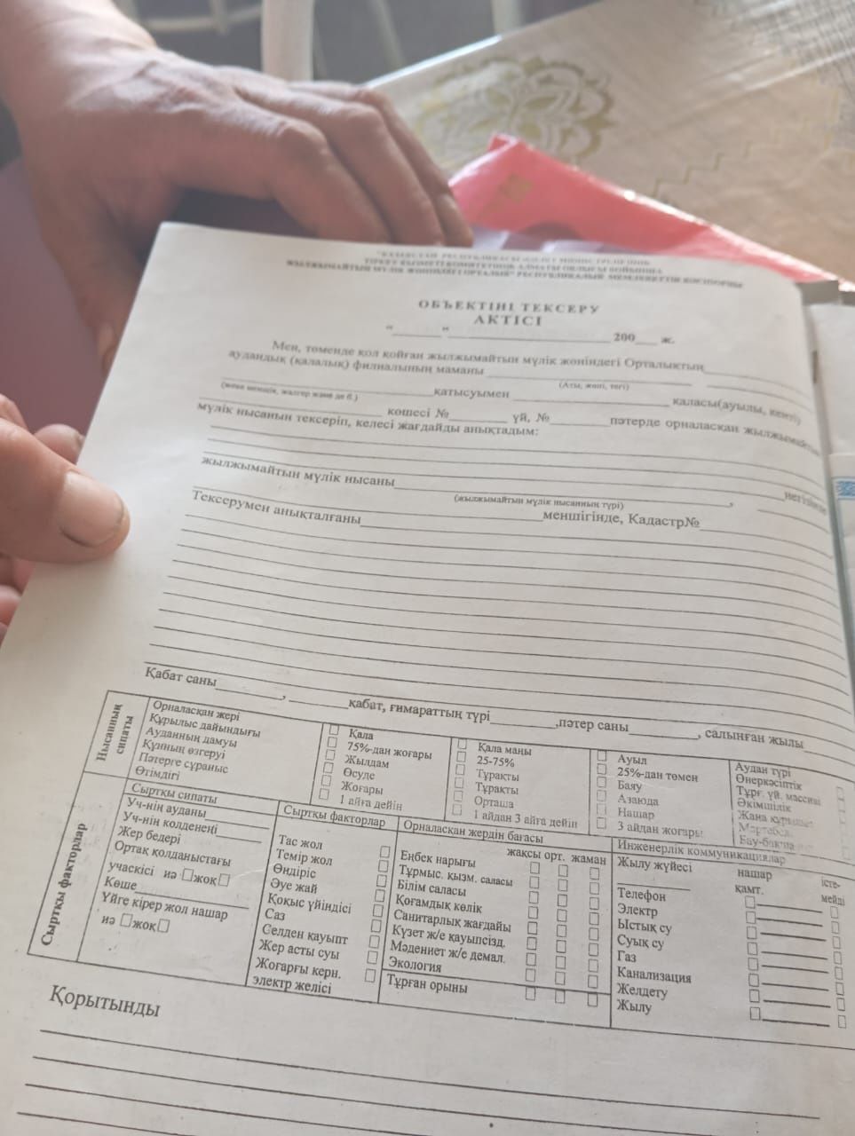 Продается участок 10 соток