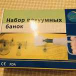 Вакуумные банки