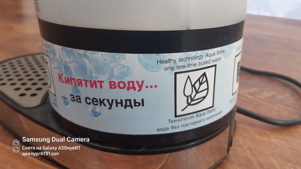 чайник умный порционный