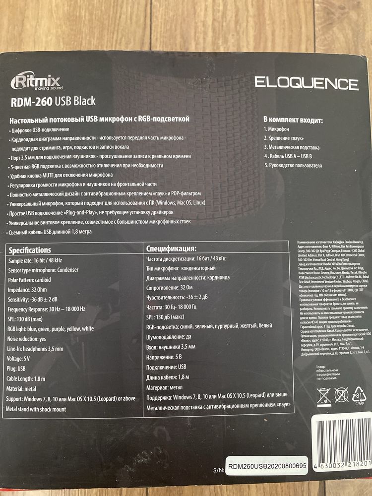Продам настольный потоковый USB Black микрофон с RGB подсветкой.