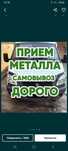 Прием металла алюминий,матор акпп