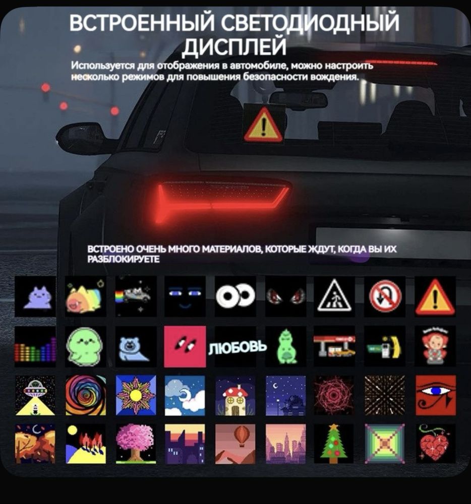 Светодиодный пиксельный LED экран для авто