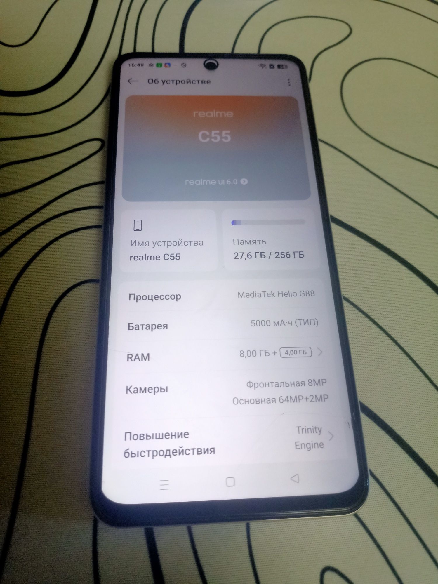 Realmi c55 256/8