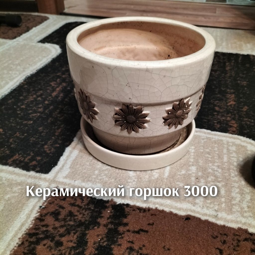 Горшки для цветов не дорого