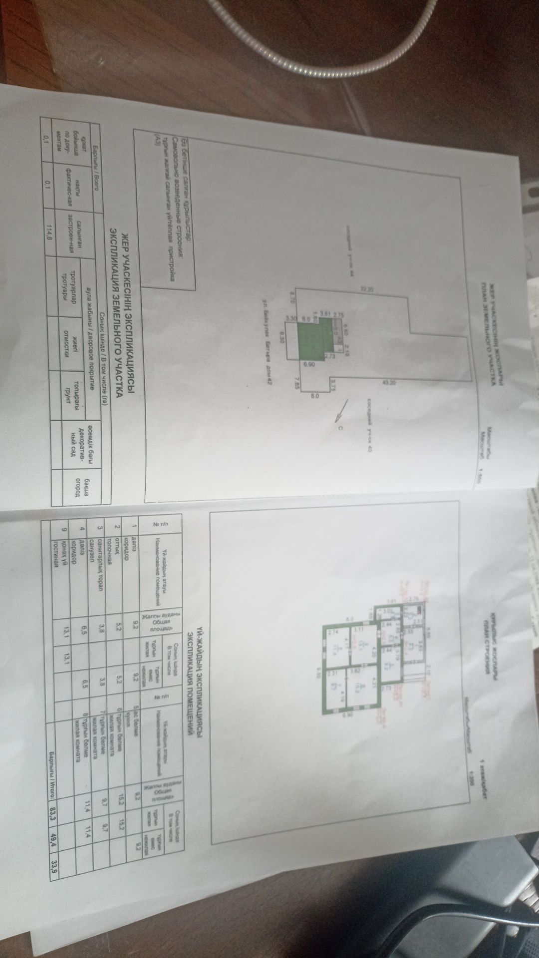 Продам дом отдельно стоящи