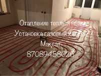 Газовый котель орнатамын