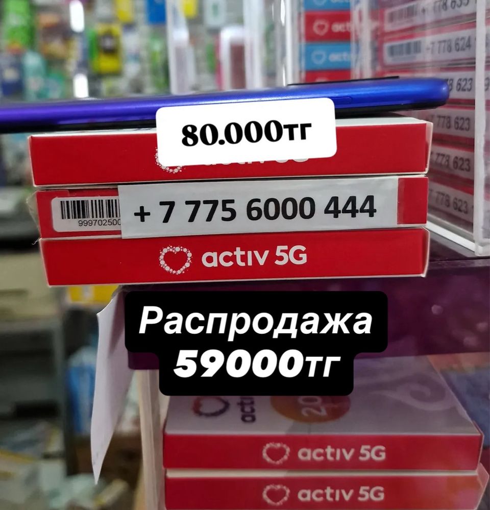 Красивые номера продам