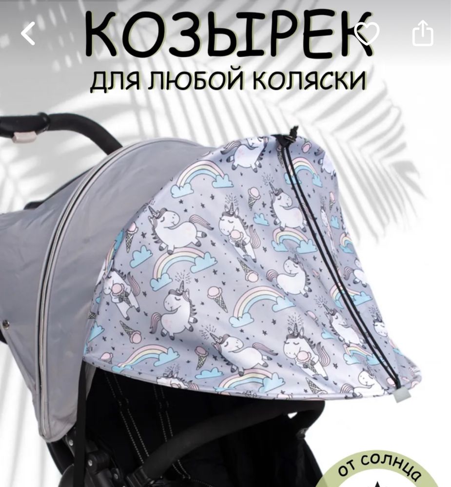 Отдам бесплатно бортики для кроватки и защитный козырек доя коляски