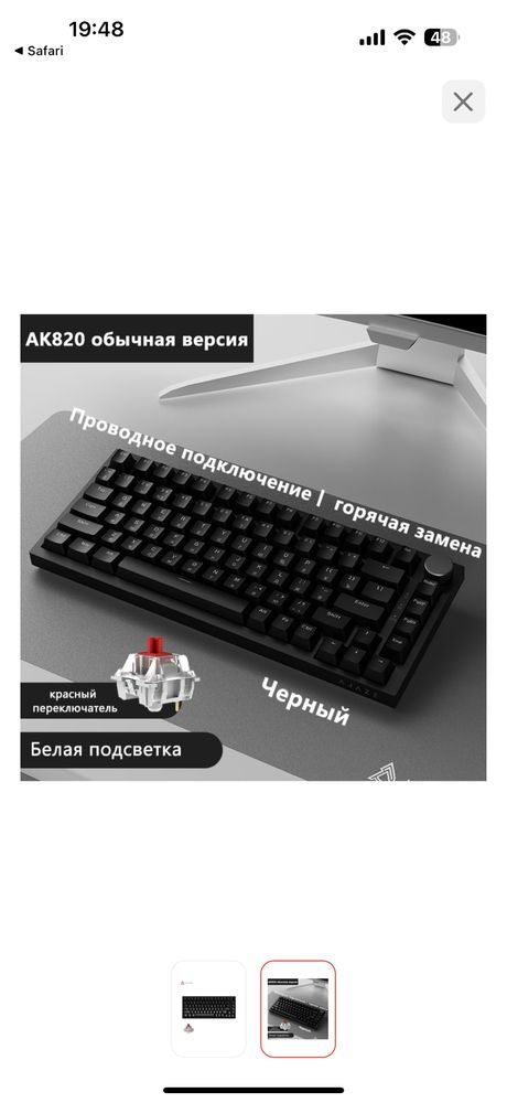 Клавиатура Ajazz Ak820 black