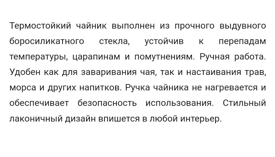 Чайник заварочный с ситичком.