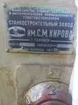 Токарно-Винторезный  Марка Д-300  2,5 млн