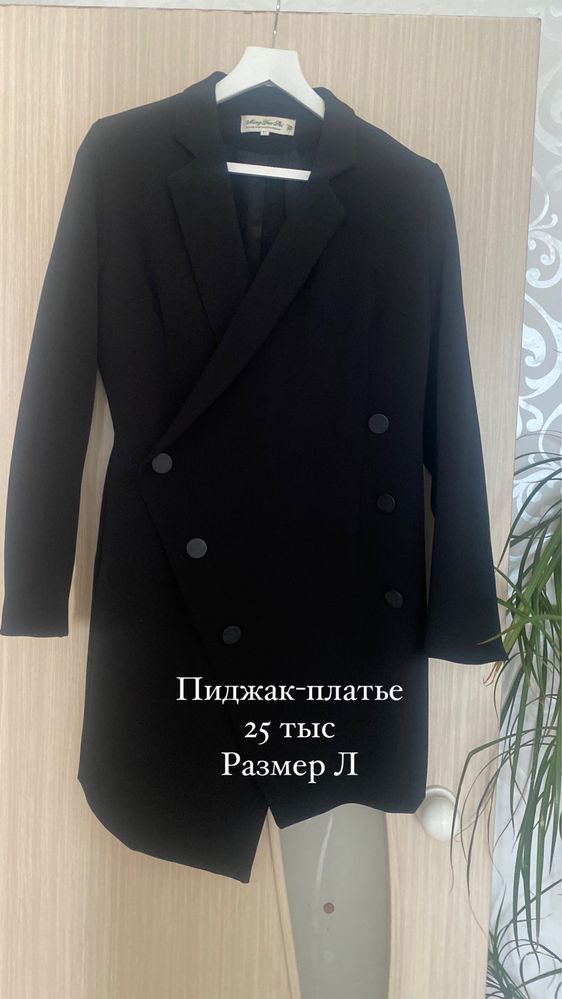 Продам женские вещи