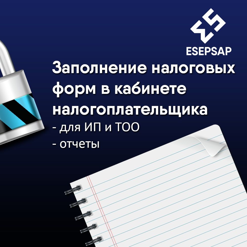 Услуги бухгалтера | Налоговые отчеты | Бухгалтерские услуги