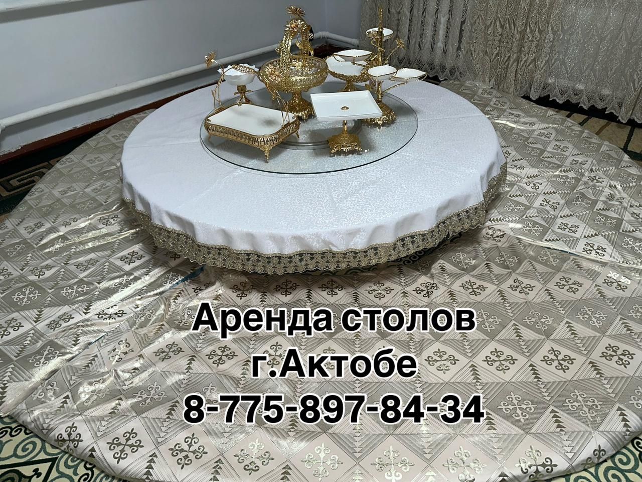 Круглый стол айналмалы айнасымен