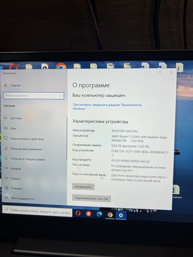 Ноутбук Lenovo в отличном состоянии